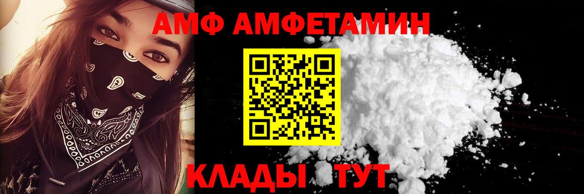 Кропоткин  Amphetamine  Вход с VPN  Amphetamine  OMG tor  Амфетамин Premium 
