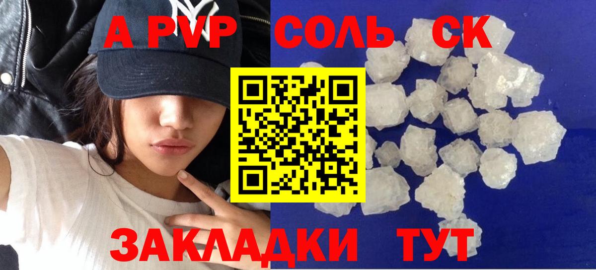 А ПВП мука  Вход с VPN  A PVP  Кропоткин 