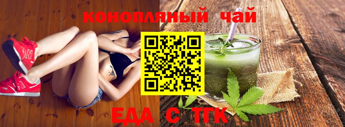 Кропоткин  Cannafood марихуана  Вход с VPN 