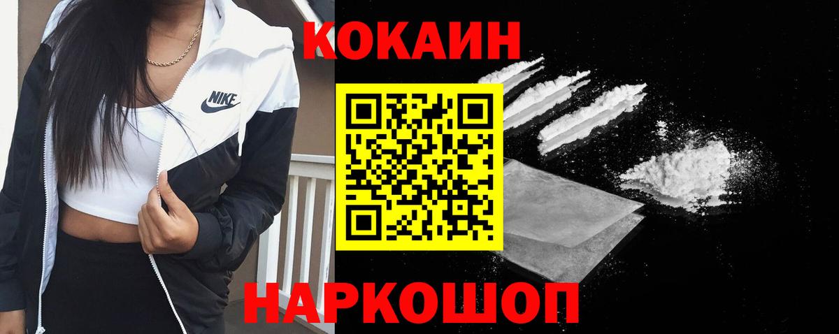 COCAIN FishScale Кропоткин