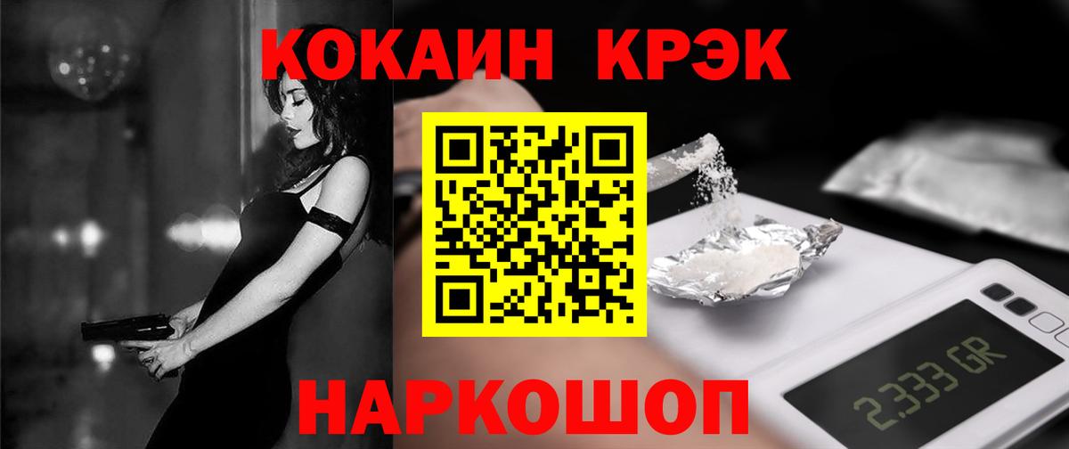 КОКАИН Боливия  Вход с VPN  Кропоткин  Cocaine  КОКАИН Боливия 