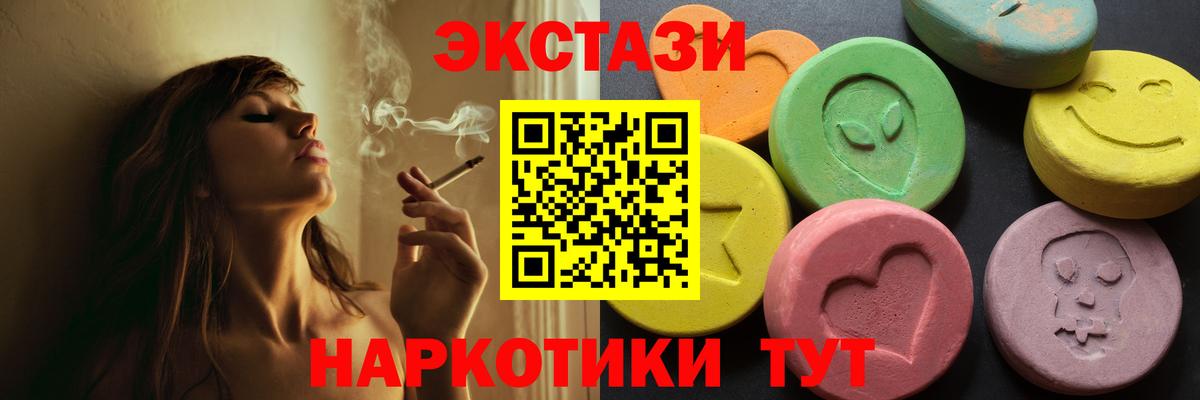 Ecstasy  Вход с VPN  Кропоткин  Экстази ешки  Экстази 99% 