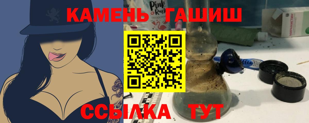 Кропоткин  ГАШ гарик  Вход с VPN 
