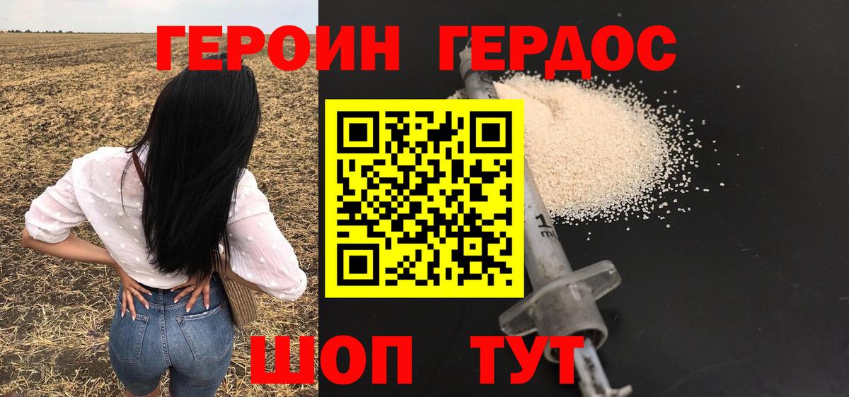 Героин Афган Кропоткин