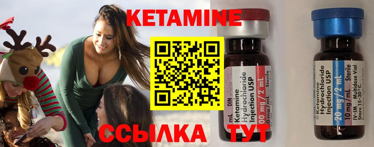 КЕТАМИН ketamine  Вход с VPN  Кропоткин  КЕТАМИН ketamine 