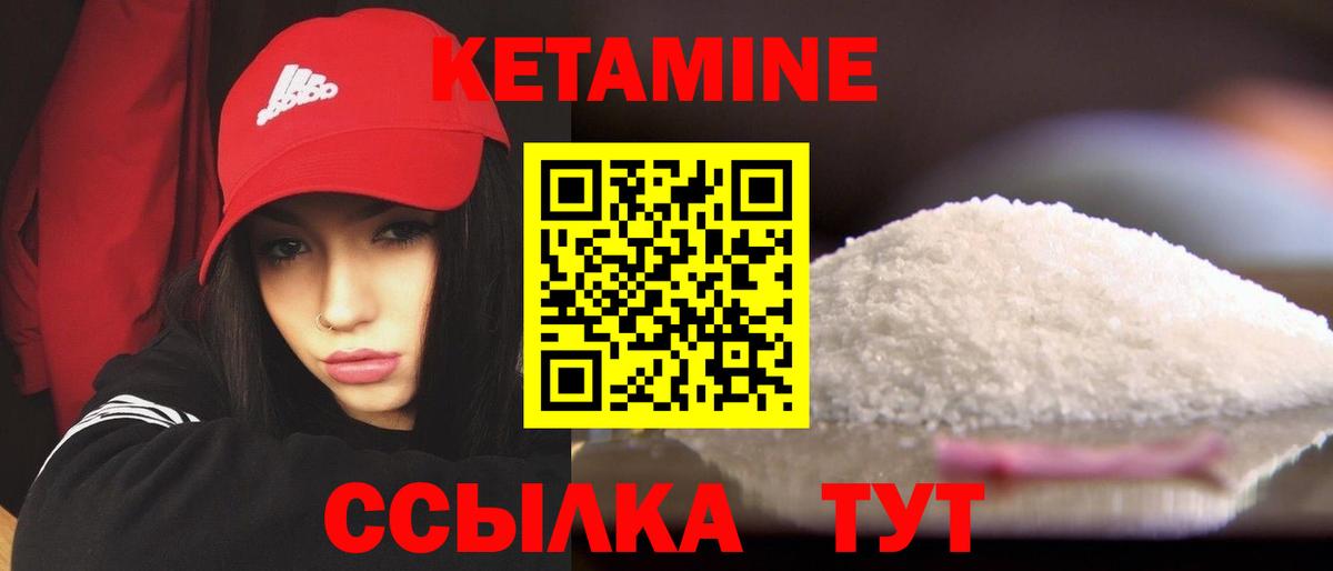 КЕТАМИН ketamine Кропоткин