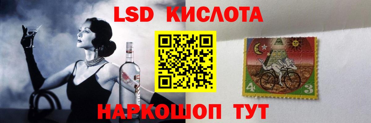Кропоткин  LSD-25 экстази кислота  Вход с VPN  Лсд 25 экстази ecstasy 