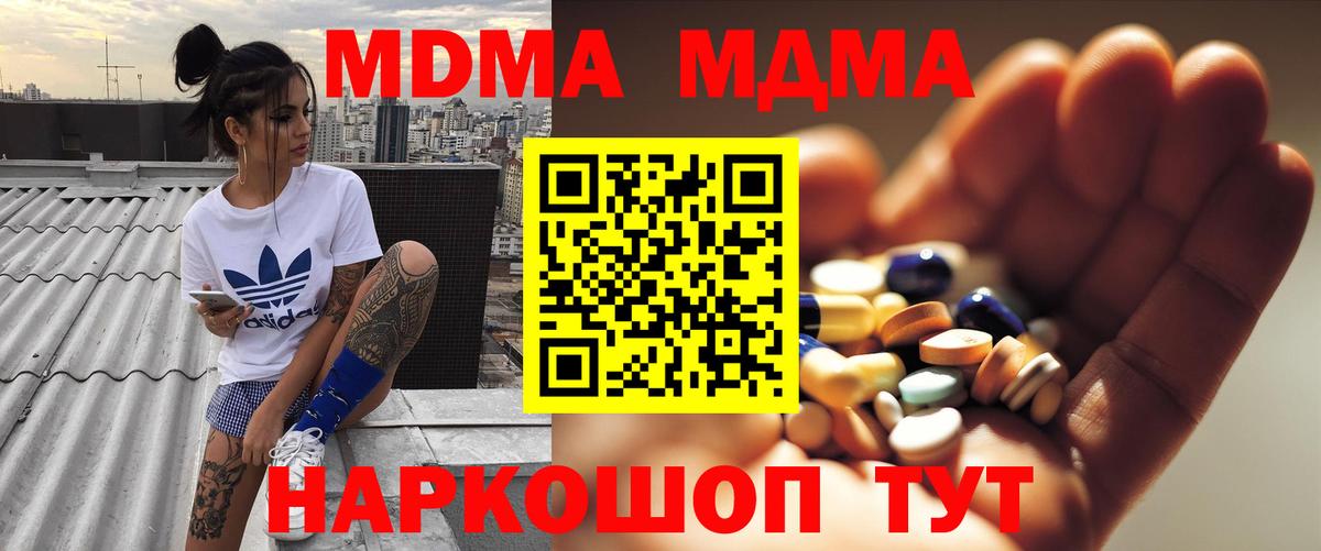 MDMA Molly Кропоткин