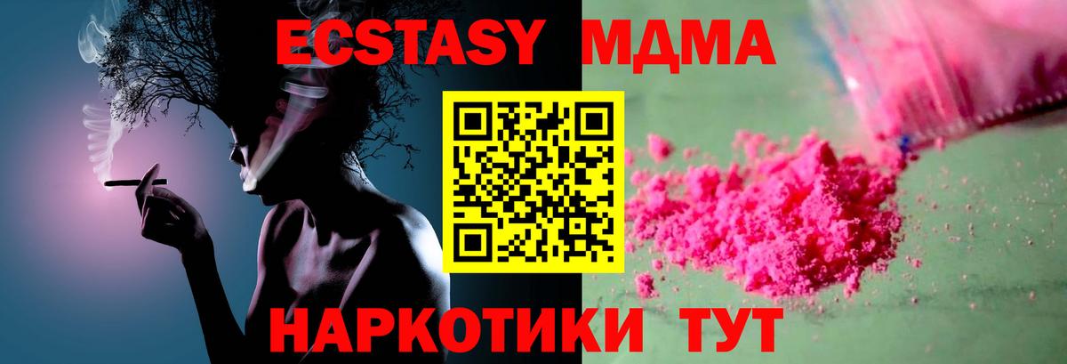MDMA кристаллы  MDMA Molly  Кропоткин  Вход с VPN 
