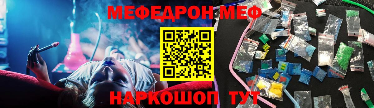 Кропоткин  МЕФ  Вход с VPN  МЯУ-МЯУ кристаллы 