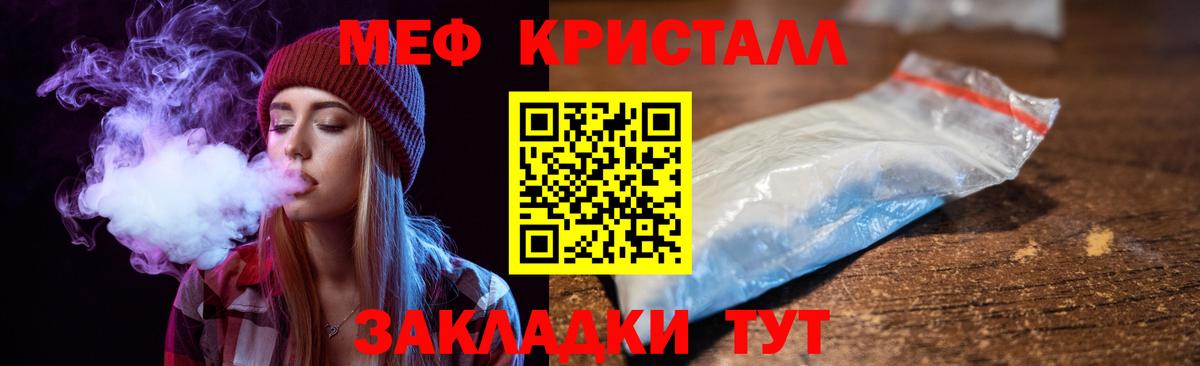 Меф мяу мяу мука Кропоткин