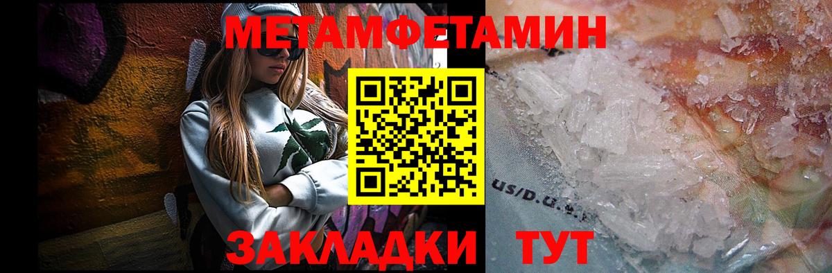 МЕТАМФЕТАМИН мет  Вход с VPN  Кропоткин 