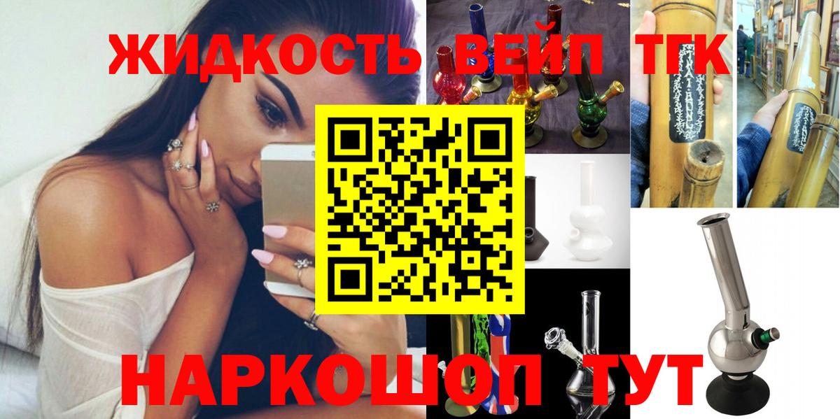 купить закладку  Вход с VPN  Кропоткин  ТГК вейп с тгк 