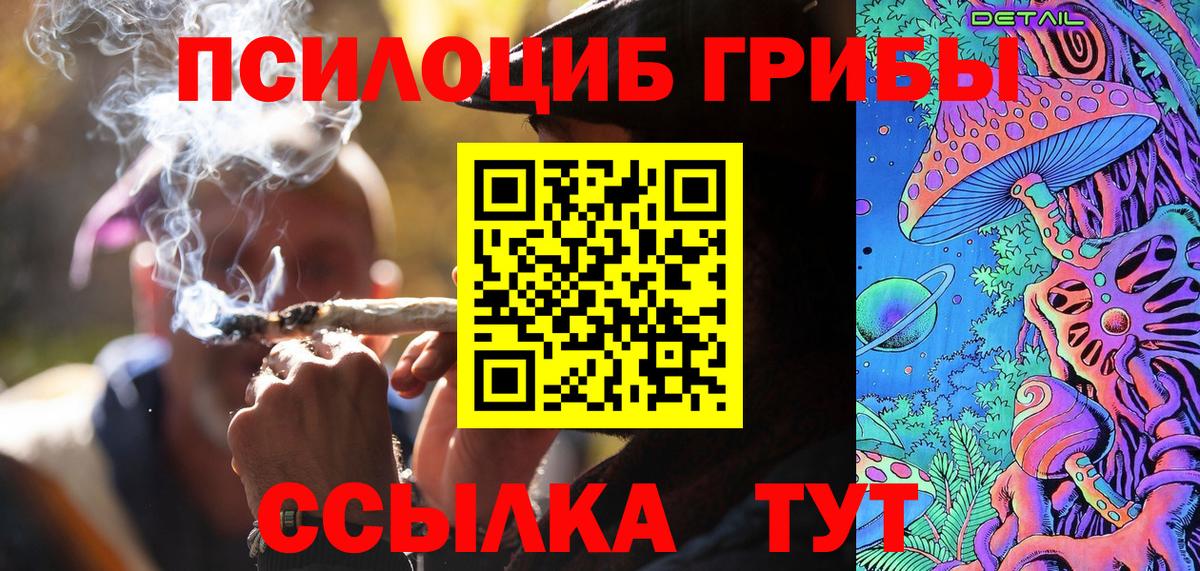 Псилоцибиновые грибы Magic Shrooms  Вход с VPN  Кропоткин 